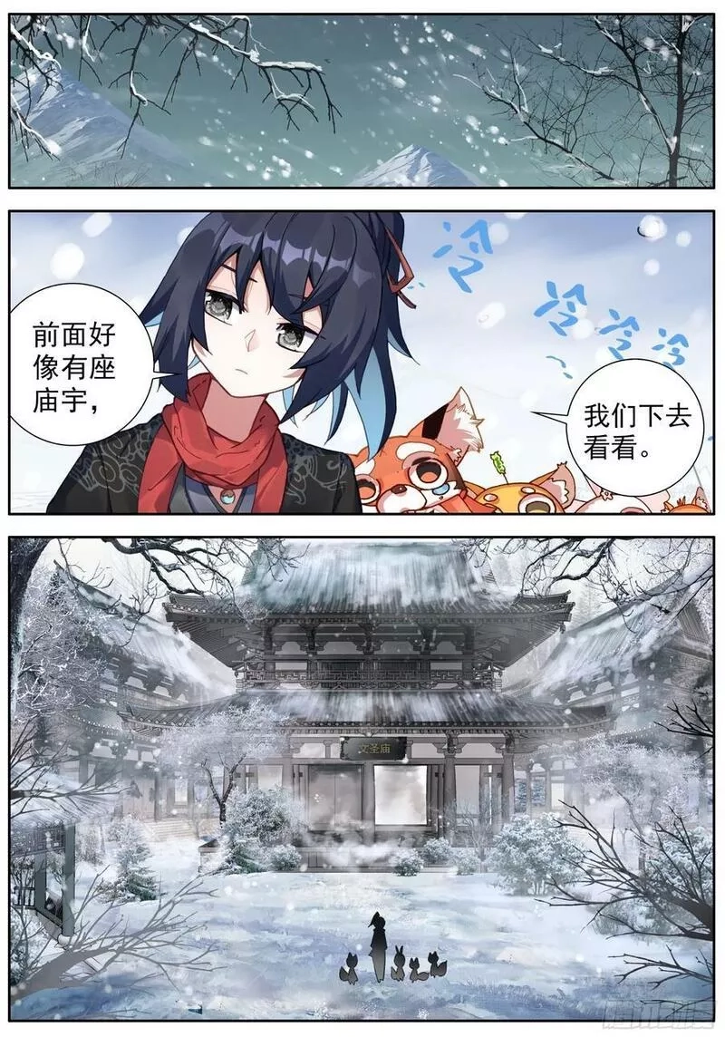 临渊行,47 神秘的小庙,第6张